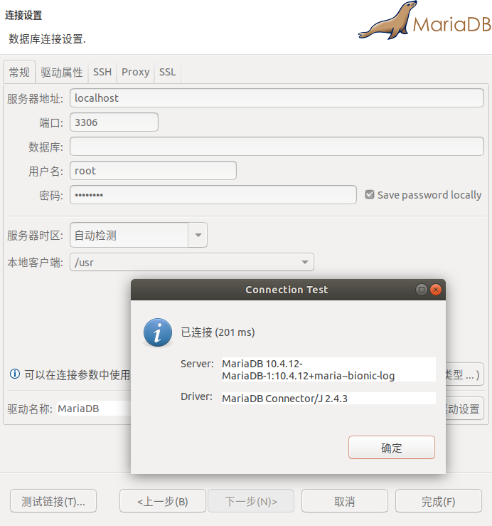 数据库连接成功信息