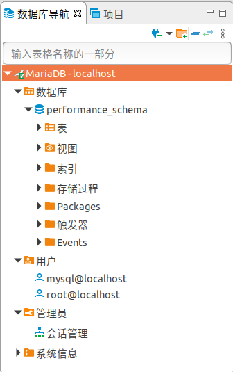 查看连接成功数据库数据