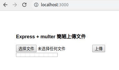 Express+multer 文件上传,并在 router 中指定文件存放路径
